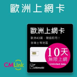 【citimobi】歐洲上網卡 - 43國10天上網吃到飽(天天高速上網)