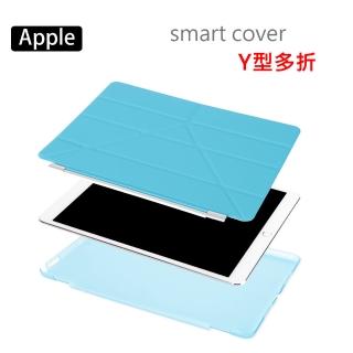 iPad Air3 10.5吋2019版Smart CoverY型三角折疊保護皮套