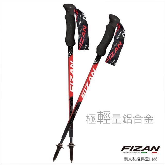 【FIZAN】超輕四節式健行登山杖2入特惠組 紅(FZS19.7105.R)