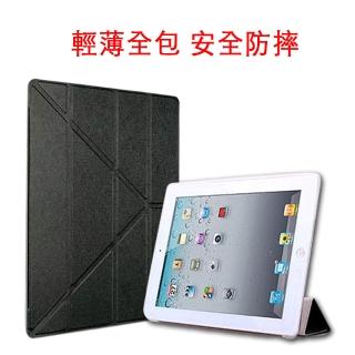iPad Air3 10.5吋 2019 A2152 蠶絲紋Y折保護皮套(黑)
