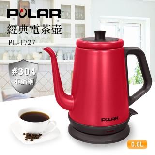 【普樂POLAR】經典電茶壺 古典紅(PL-1727)