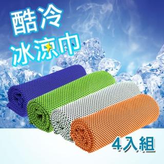 【活力揚邑】運動急速瞬間降溫輕量多用途加長涼感冰涼巾X型男款四色組