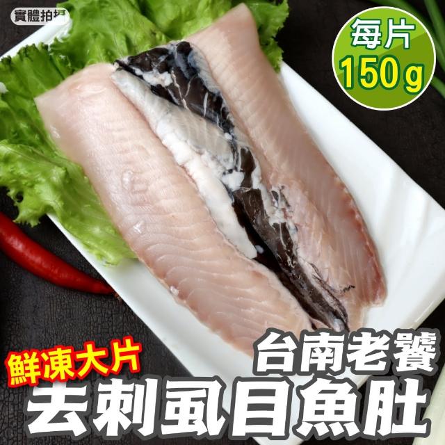 【滿699免運-海肉管家】台南無刺虱目魚皮(1包/每包約300g±10%)