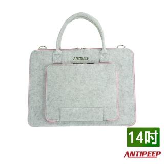 【ANTIPEEP】極簡時尚厚版毛氈手提電腦包/平板包(14吋)