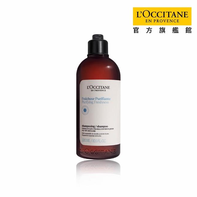 【L’Occitane 歐舒丹】官方直營 草本洗髮精系列300ml-任選