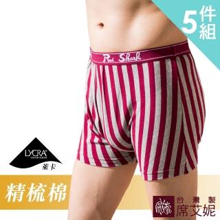 【SHIANEY 席艾妮】台灣製造 男性 MIT舒適平口內褲 精梳棉+萊卡材質 M/L/XL(五件組)