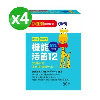 【小兒利撒爾】機能活菌12 x四盒組(兒童益生菌乳酸菌)