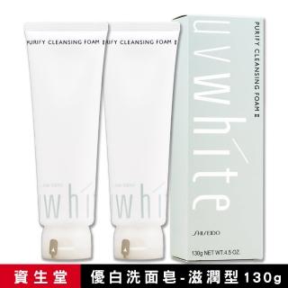 【SHISEIDO 資生堂東京櫃】優白洗面皂（滋潤型）130g x 2〈百貨公司貨〉