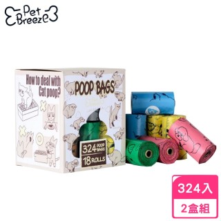 【PetBreeze】環保狗便袋（薰衣草香氛）324入/18卷*2盒組(撿便袋)