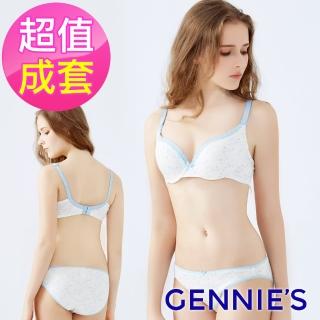 【Gennies 奇妮】美肌無雙水精靈內衣褲成套組/搭配低腰內褲XL(水藍GA33+GB73)