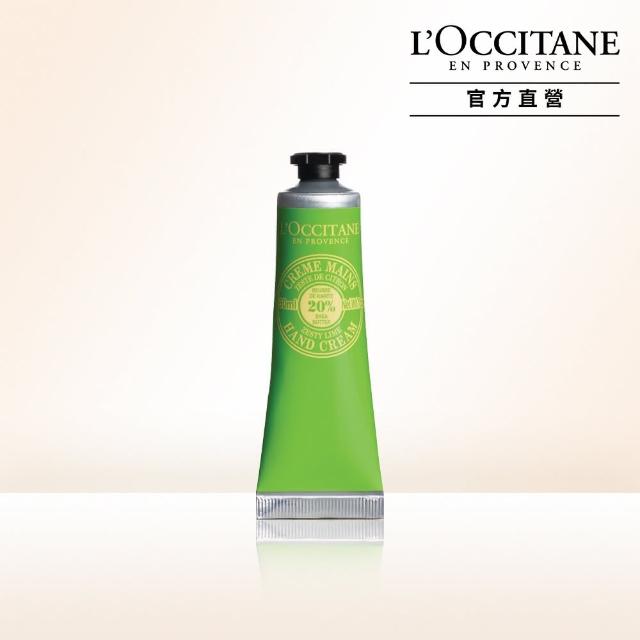 【L’Occitane 歐舒丹】乳油木萊姆護手霜30ml