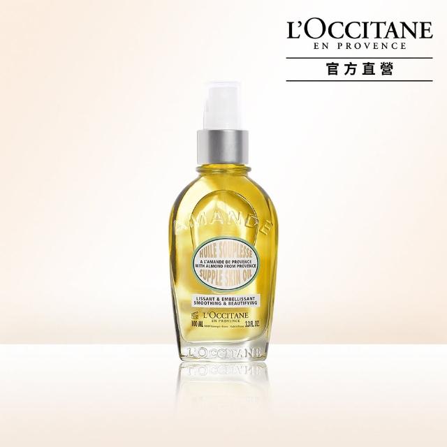 【L’Occitane 歐舒丹】杏仁美膚油100ml