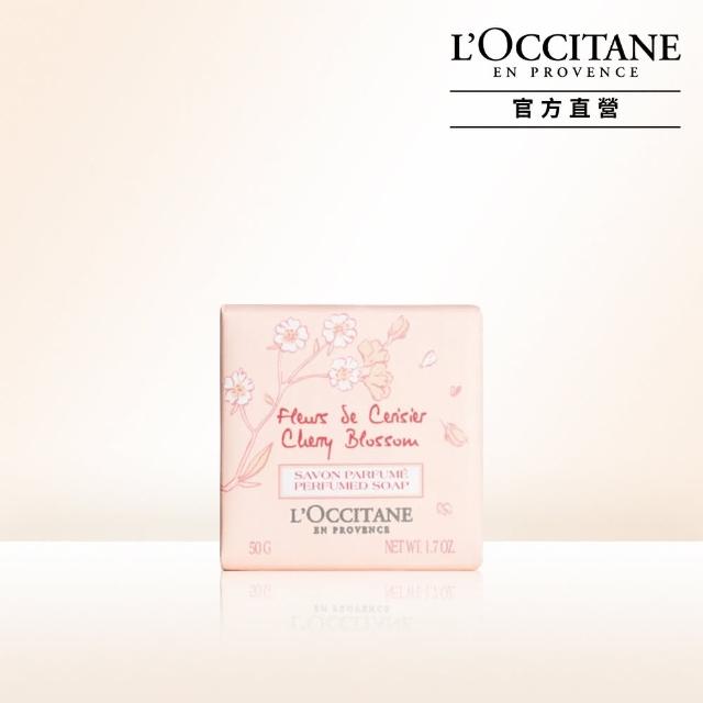 【L’Occitane 歐舒丹】櫻花香氛皂50g