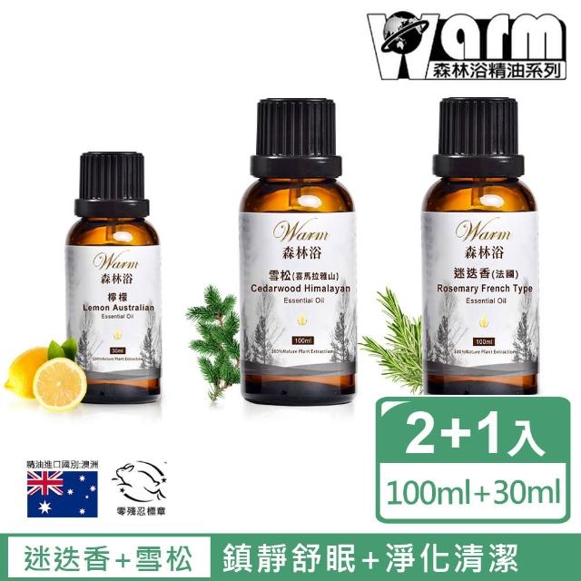 【Warm】森林浴單方純精油-迷迭香100ml+雪松100ml+檸檬尤加利30ml(淨化環境+清新空氣)