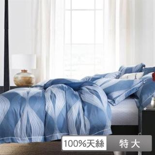 【貝兒居家寢飾生活館】100%天絲七件式兩用被床罩組 波特利(特大)