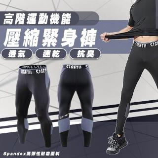 【TAS極限運動】運動速乾 拼接網布 壓縮緊身褲(壓力緊身褲 運動緊身褲 速乾壓縮褲 籃球 內搭褲 壓力褲 男)