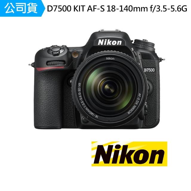 【Nikon 尼康】D7500 KIT AF-S 18-140mm f/3.5-5.6G 單眼相機(公司貨)