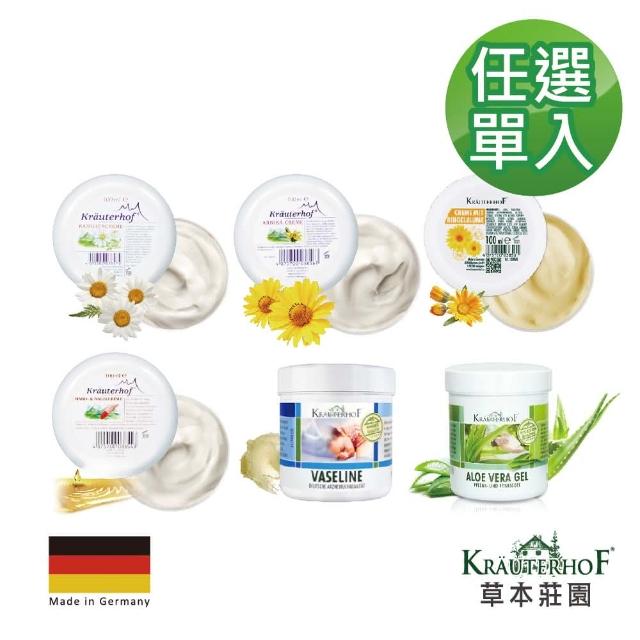 【KRAUTERHOF 德國草本莊園】滋養霜 100ml 任選單入組(洋甘菊/山金車/金盞花/維他命B5)