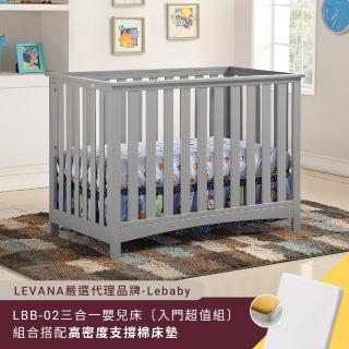 【Lebaby樂寶貝】LBB-02 三合一嬰兒成長床-基本款(三色)