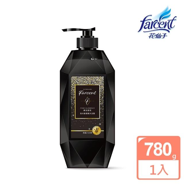 【Farcent 法頌】胺基酸沐浴露/沐浴乳780g*2入(同名花語/真我星夜/小蒼蘭/麝香/蔚藍愛語/粉漾/玫瑰)