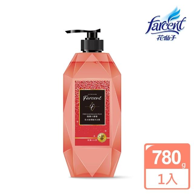 【Farcent 法頌】胺基酸沐浴露/沐浴乳780g*2入(同名花語/真我星夜/小蒼蘭/麝香/蔚藍愛語/粉漾/玫瑰)