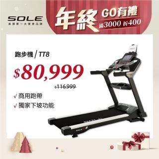 【SOLE】TT8 電動跑步機