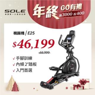 【SOLE】E25 橢圓機