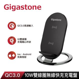 【Gigastone 立達國際】10W 雙線圈無線快充充電盤 GA-9660B(支援Qi快充)