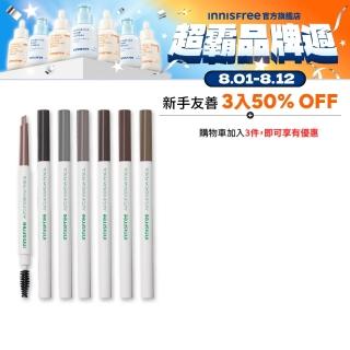 【innisfree】妝自然眉筆 0.3g(7色任選/含螺旋眉刷)