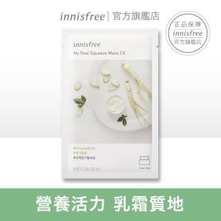 【innisfree】我的真萃人參面膜