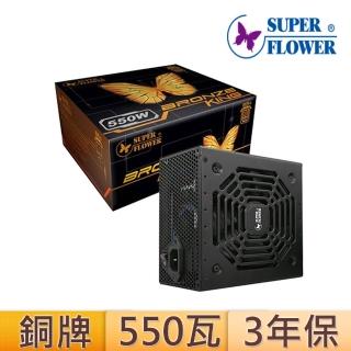 【SUPERFLOWER 振華】BroneKing 550W銅牌(550瓦/銅牌認證/3年保固)