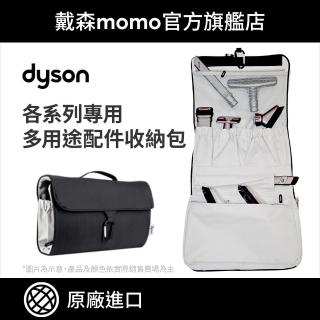 【dyson 戴森 原廠專用配件】經典多功能三折配件包