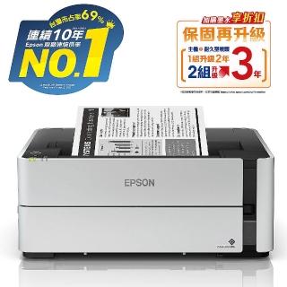 【EPSON】M1170 黑白高速雙網連續供墨印表機(自動雙面列印/Wi-Fi/雲端列印)