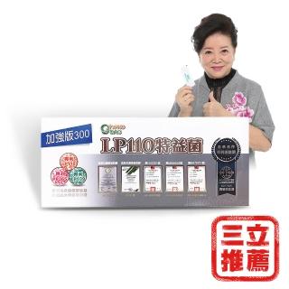 【生寶國際生技】五層菌LP110特益菌(三立推薦、健康有方、益生菌、乳酸菌、LP110、腸道保健)