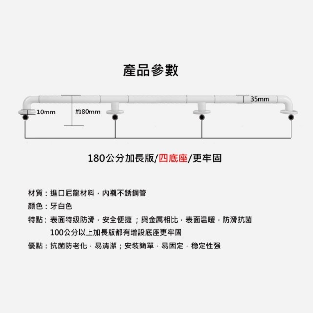180cm 安全扶手 ABS防滑 一字型扶手 浴室扶手(C型扶手 馬桶扶手 浴缸扶手)