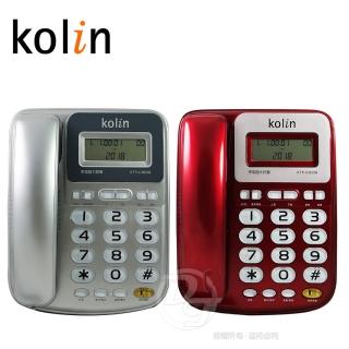 【Kolin 歌林】超大鈴聲來電顯示有線電話機(KTP-DS006)