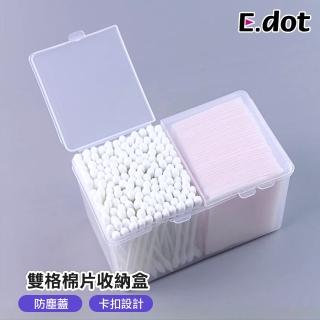 【E.dot】雙格防塵收納盒(棉花棒/飾品/小物)
