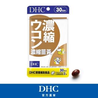 【DHC】濃縮薑黃 30日份(60粒/包)