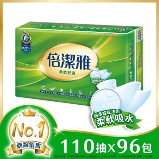 【PASEO 倍潔雅】倍潔雅柔軟舒適抽取式衛生紙(110抽96包/箱)
