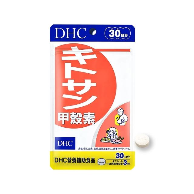 【DHC】甲殼素30日份 3入組(90粒/入 動物性膳食纖維/去油解膩/窈窕秘訣)