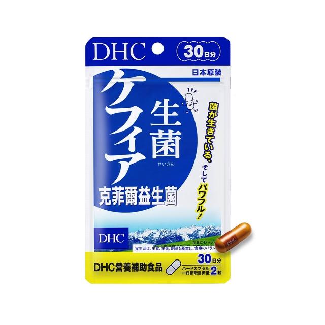 【DHC】克菲爾益生菌 30日份2入組(60粒/包 乳酸菌 酵母菌 調整體質)