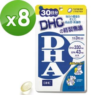 【DHC】精製魚油DHA 30日份(90粒/包)*8包組