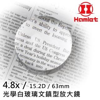 【Hamlet】4.8x/15.2D/63mm 光學白玻璃文鎮型放大鏡(H017)