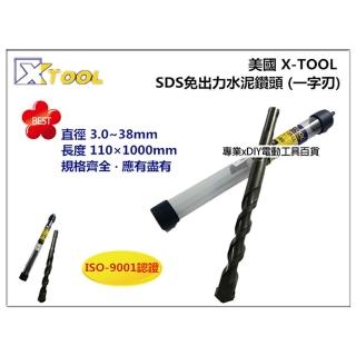 美國 XTOOL 四溝 免出力水泥鑽頭 鑽尾 一字刃 12.7mm×160mm 1/2 水泥 鑽牆 鑽洞 鑽孔 引孔