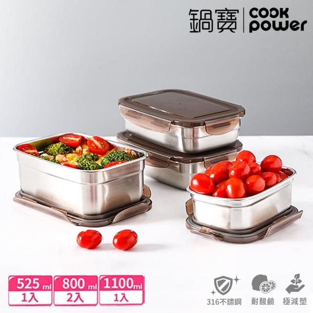 【CookPower 鍋寶】316不鏽鋼保鮮盒廚神4入組（EO-BVS11010801Z25031）