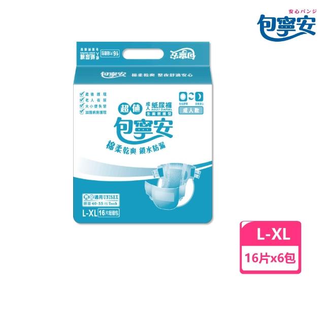 【包寧安】乾爽防漏 黏貼型成人紙尿褲 M-L/L-XLx6包/箱(全新透氣再升級)