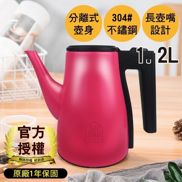 【G+ 居家】MIT 不鏽鋼 摩登熱水壺/電茶壺(1.2L)