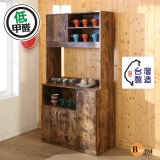 【BuyJM】低甲醛復古風雙層高廚房櫃/電器櫃/收納櫃