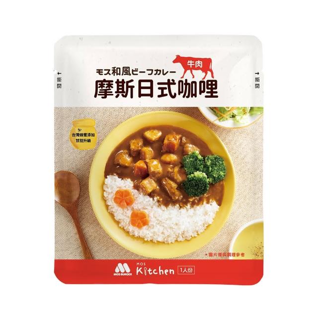 【MOS摩斯漢堡】日式咖哩包18入原味任選(牛肉/豬肉/雞肉 露營居家登山防災的好滋味 即食料理包)