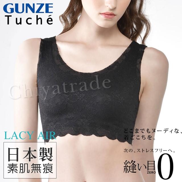 【Gunze 郡是】日本製Tuche LACY AIR 蕾絲花邊 無痕無鋼圈超親膚罩杯式內衣 背心(黑色)